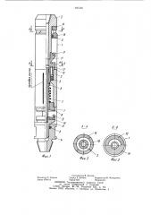 Керноориентатор (патент 941540)