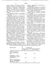 Расширительный бачок для установок стерилизации плодовоовощных соков (патент 1080807)