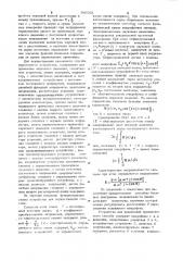 Способ определения интенсивности звука отдельного источника и устройство для его осуществления (патент 940321)
