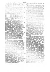 Пресс-форма для прессования древесных заготовок (патент 1440726)