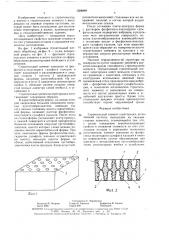 Строительный элемент перегородки (патент 1588849)
