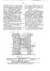 Машина для литья под давлением (патент 713657)