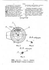 Гранулятор для распыления расплавленного металла (патент 959927)