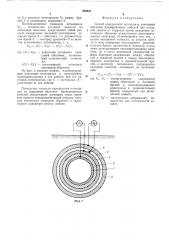 Способ определения потенциала свинцовой оболочки бронированных кабелей (патент 505031)