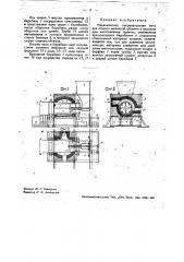 Механическая нагревательная печь для обжига железной обсечки и окалины при изготовлении термита (патент 34581)