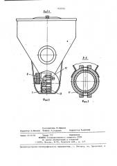 Устройство для дозирования сыпучих материалов (патент 1428926)