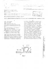 Устройство для уборки навоза (патент 1706489)