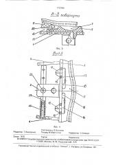 Эндопротез коленного сустава (патент 1732966)