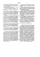 Глубинный туннельный водосброс (патент 1629386)