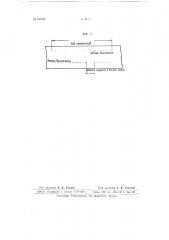 Устройство для записи скоростной характеристики выключателей (патент 66790)