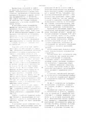Устройство для защиты металлических конструкций от коррозии (патент 1053529)