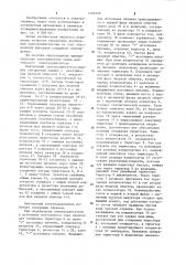 Вентильный электродвигатель (патент 1205238)