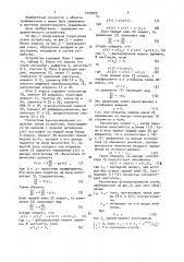 Устройство для приема информации (патент 1509969)