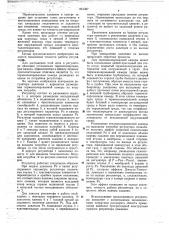 Регулятор давления (патент 651327)