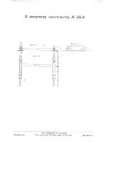 Устройство для измерения прыжков в длину (патент 58516)