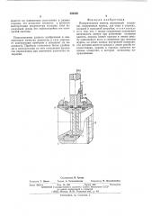 Измерительная кювета переменной толщины (патент 550536)