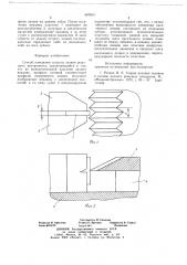 Способ измерения остроты лезвия режущего инструмента (патент 697815)