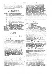 Машина для центробежного литья (патент 854569)