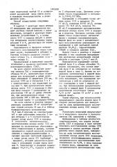 Способ получения гидроксиламинсульфата (патент 1495289)