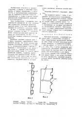 Винтовой механизм (патент 1420283)