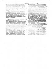 Фильтр-сгуститель пульсационный (патент 889040)