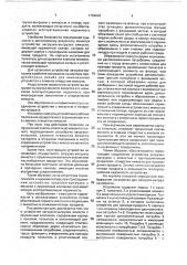 Устройство загрузки-выгрузки емкости с пружинным клапаном (патент 1794043)