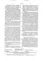 Гидроциклон (патент 1776442)