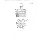Горелка для получения монокристаллических окислов и их соединений (патент 131297)