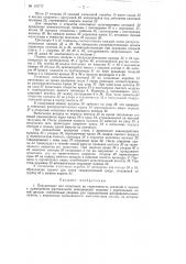 Полуавтомат для испытания на герметичность вентилей и кранов (патент 110777)