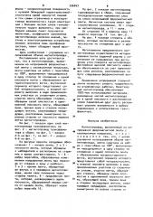 Магнитопровод (патент 936047)