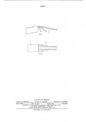 Рабочий орган к пневматическим разбрасывателям сыпучих удобрений (патент 546317)