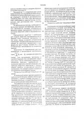 Система для управления многоступенчатыми циклическими программными испытаниями (патент 1692269)