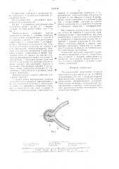 Пневматический амортизатор подвески транспортного средства (патент 1525032)