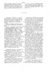 Каркас стекловаренной печи (патент 1308571)