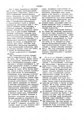 Способ облучения опухолей предстательной железы и устройство для его осуществления (патент 1522509)
