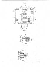 Устройство для ограничения угла поворота элементов станка (патент 776869)