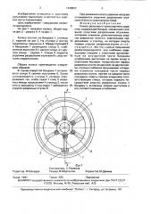 Колесо рельсового транспортного средства (патент 1648803)