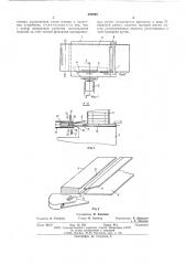 Установка для изготовления мешков из полимерных материалов с приварными ручками (патент 505568)