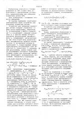 Устройство для измерения параметров антенн (патент 1552131)