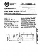 Неподвижный эллинг для технического обслуживания дирижаблей (патент 1006686)