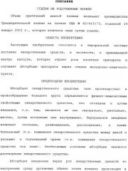 Активная доставка лекарственного средства в желудочно-кишечном тракте (патент 2334506)