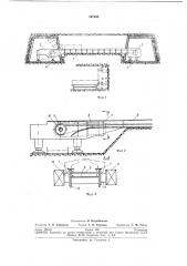 Цепной конвейер (патент 247198)