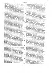 Скважинный прибор акустического каротажа (патент 693307)
