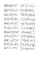 Устройство для сопряжения эвм с абонентом (патент 1439609)