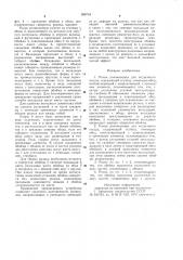 Ролик роликоопоры для подъемного сосуда (его варианты) (патент 988734)
