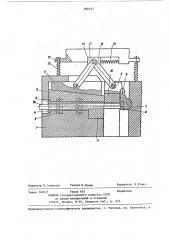 Устройство для резки прутка на мерные заготовки (патент 406425)