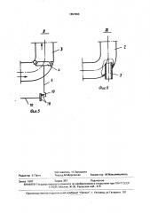Двигатель внутреннего сгорания (патент 1657694)