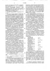 Способ регенерации кусковых отходов вольфрамокобальтовых твердых сплавов (патент 1717283)