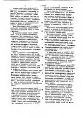 Шлакообразующая смесь для рафинирования фосфористого чугуна (патент 1125259)