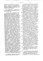 Частотный дискриминатор (патент 790252)